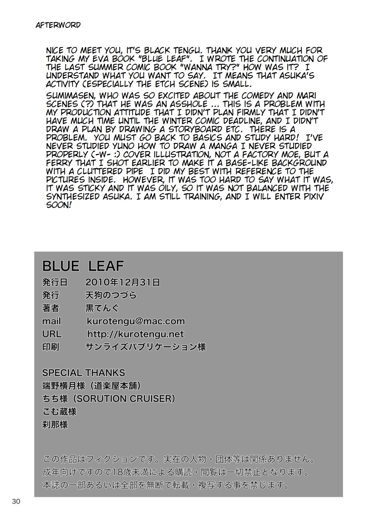 Hentai Manga Comic-v22m-BLUE LEAF-Read-29